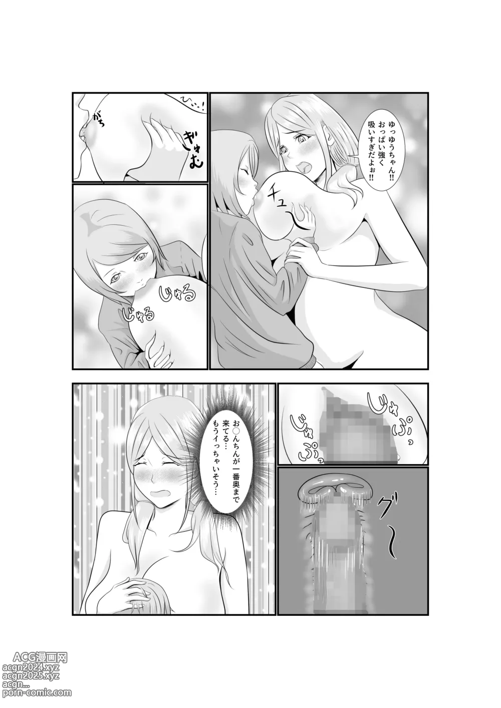 Page 67 of doujinshi Onna Dake no Sekai ni Tensei Shite Hoiku-shi to Yari Makuru Hanashi