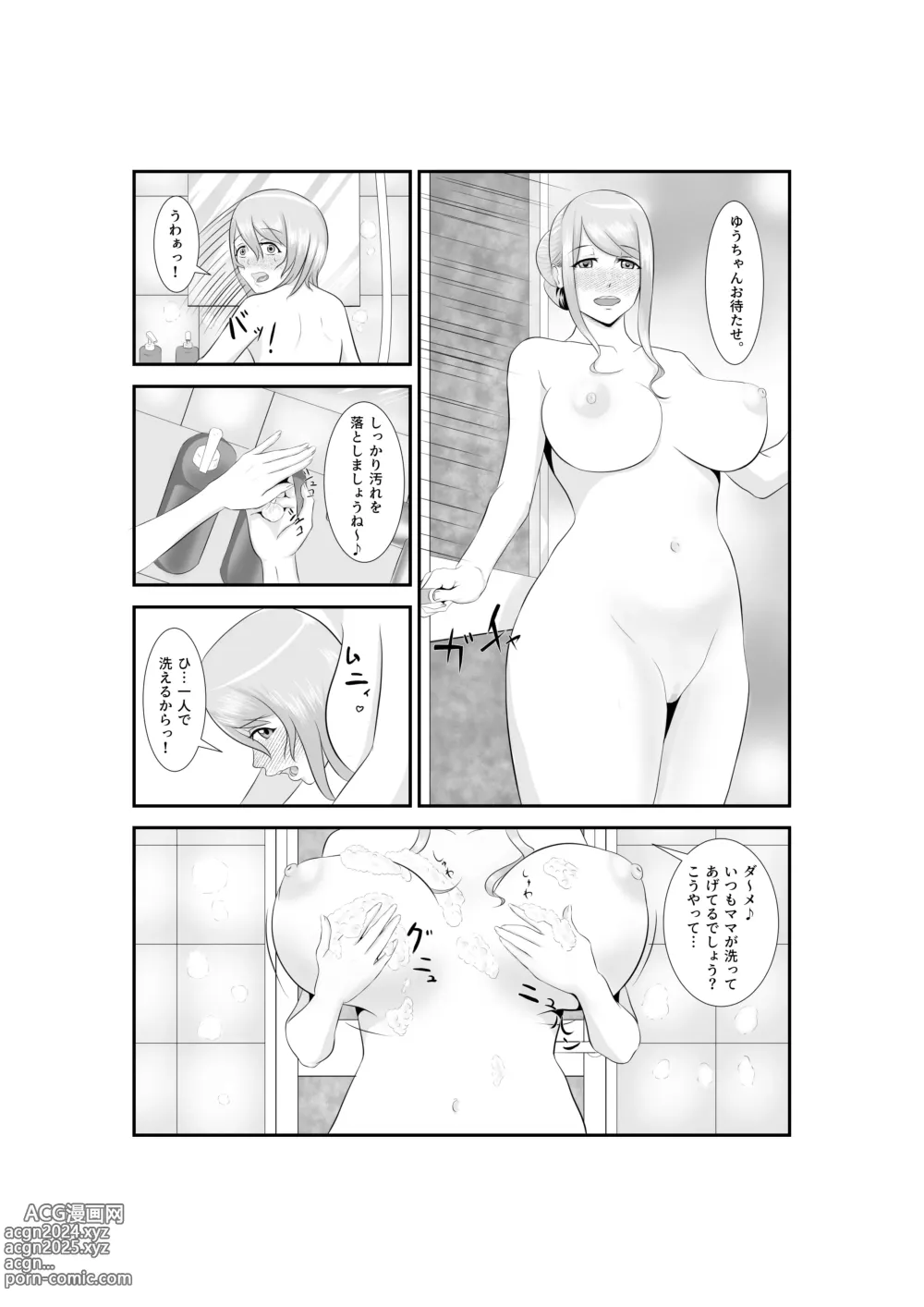 Page 8 of doujinshi Onna Dake no Sekai ni Tensei Shite Hoiku-shi to Yari Makuru Hanashi