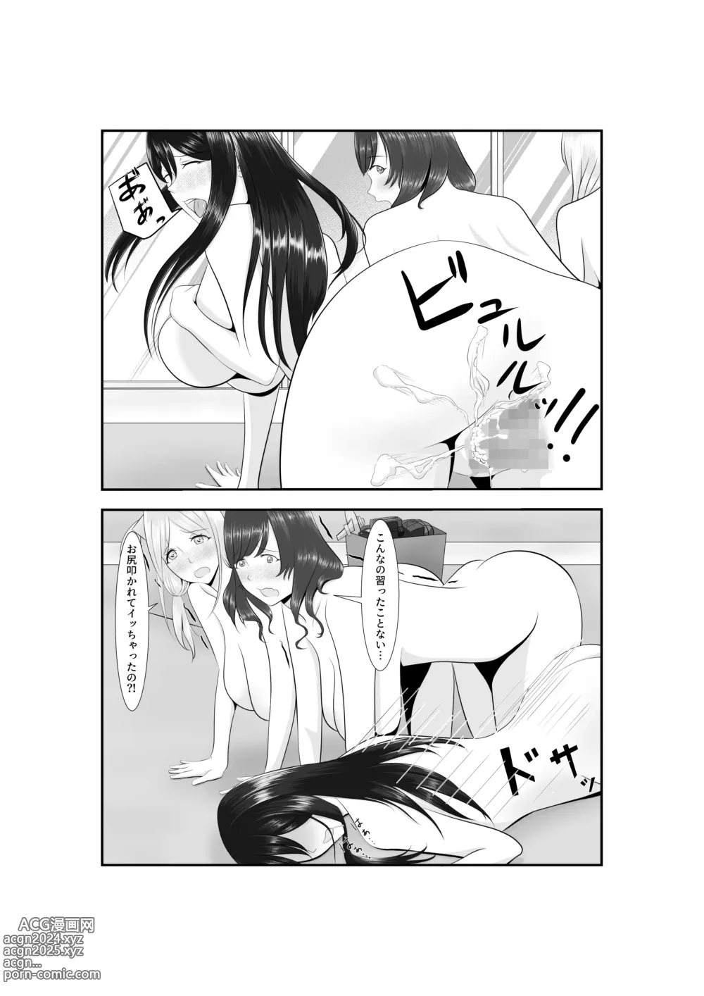 Page 79 of doujinshi Onna Dake no Sekai ni Tensei Shite Hoiku-shi to Yari Makuru Hanashi