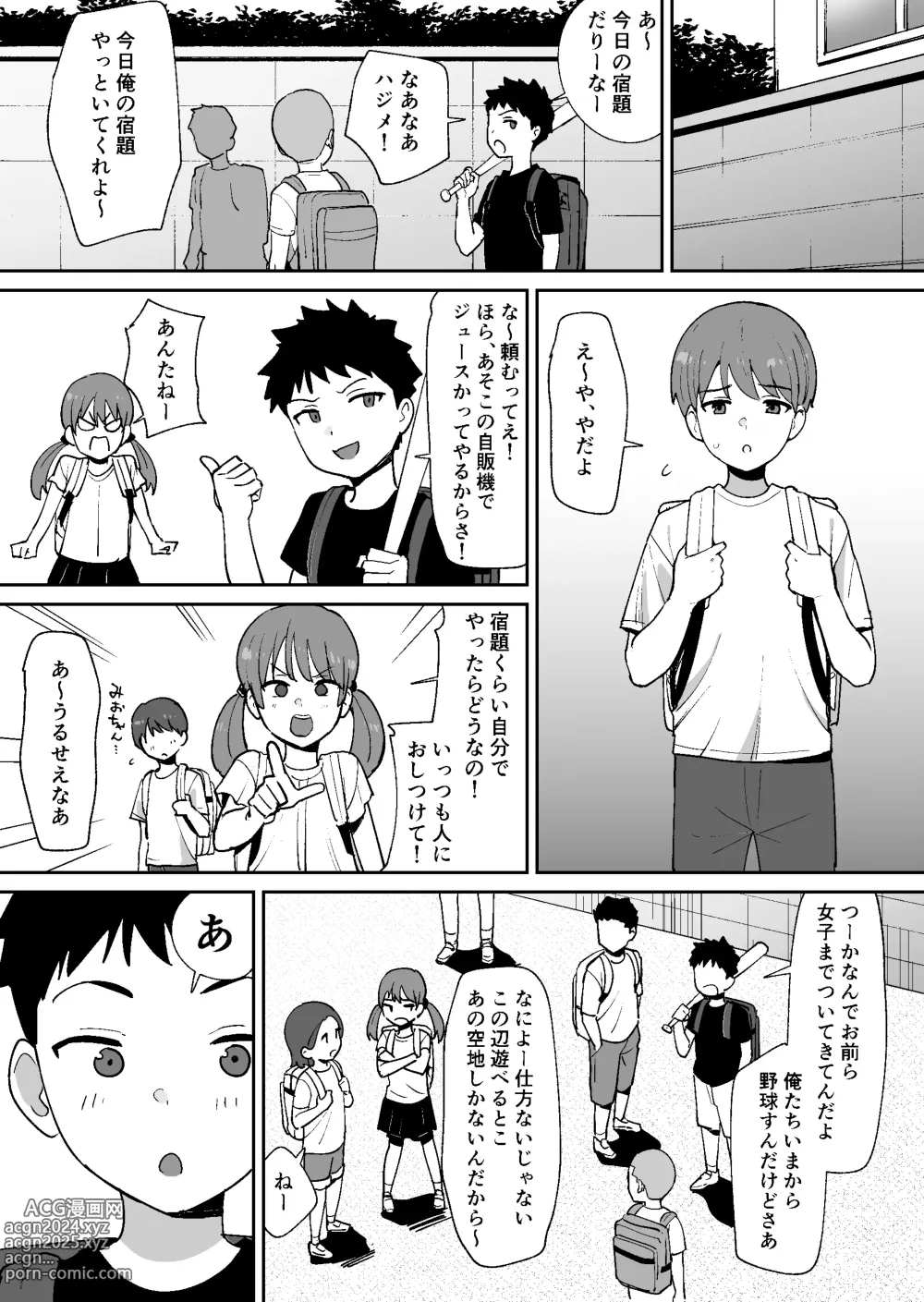 Page 2 of doujinshi Doukyuusei ni Kakurete Kinjo no Dekachichi Onee-san to Sex suru Boku