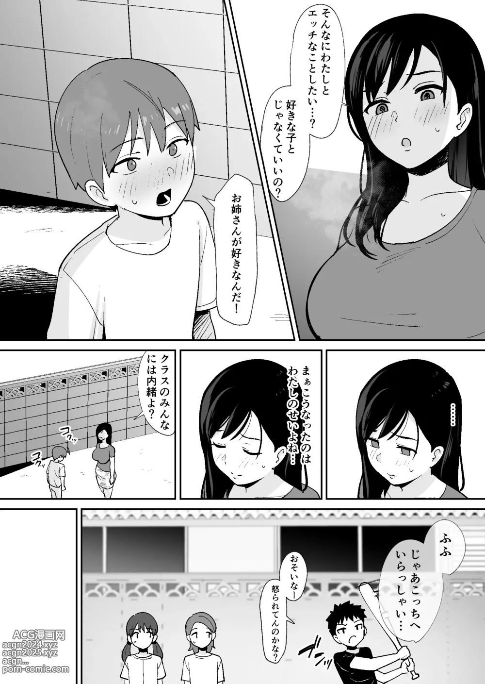 Page 22 of doujinshi Doukyuusei ni Kakurete Kinjo no Dekachichi Onee-san to Sex suru Boku