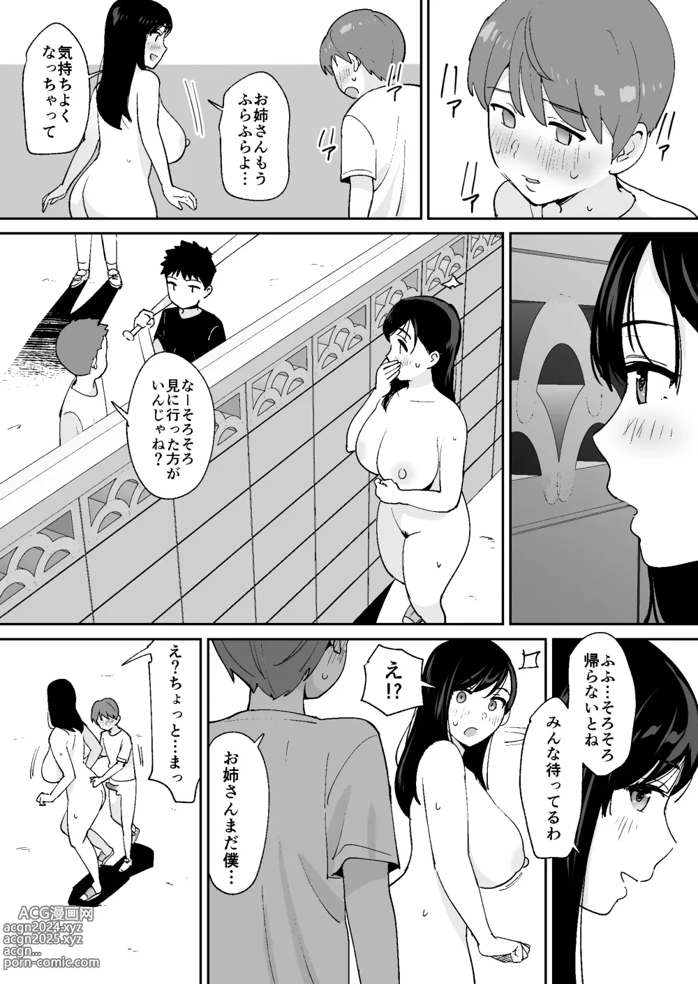 Page 38 of doujinshi Doukyuusei ni Kakurete Kinjo no Dekachichi Onee-san to Sex suru Boku