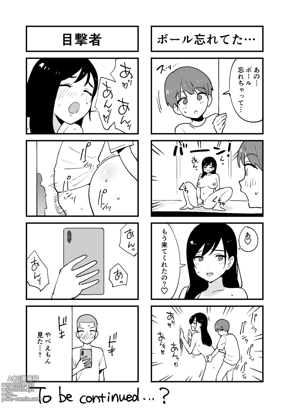 Page 50 of doujinshi Doukyuusei ni Kakurete Kinjo no Dekachichi Onee-san to Sex suru Boku