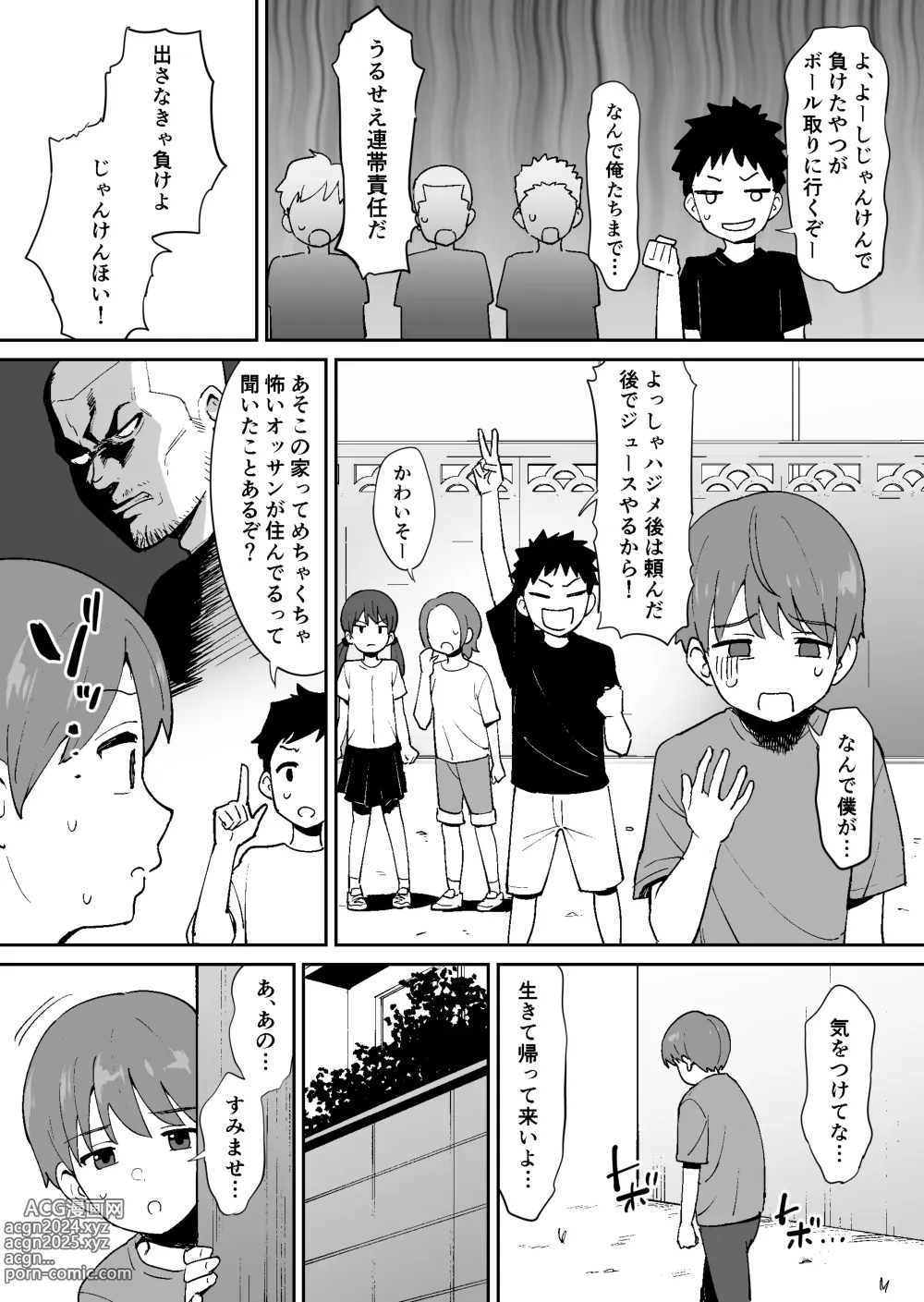 Page 6 of doujinshi Doukyuusei ni Kakurete Kinjo no Dekachichi Onee-san to Sex suru Boku