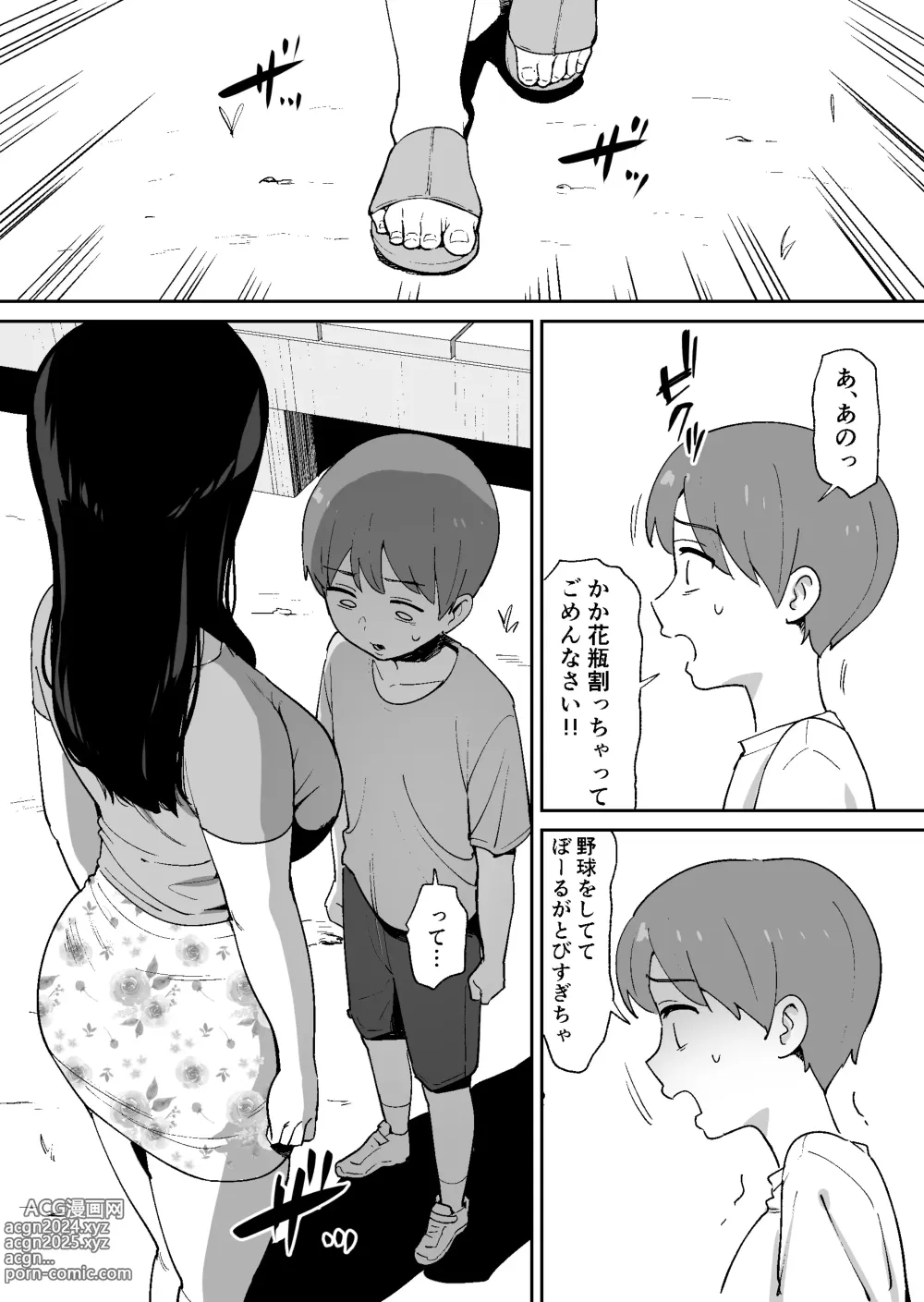 Page 8 of doujinshi Doukyuusei ni Kakurete Kinjo no Dekachichi Onee-san to Sex suru Boku