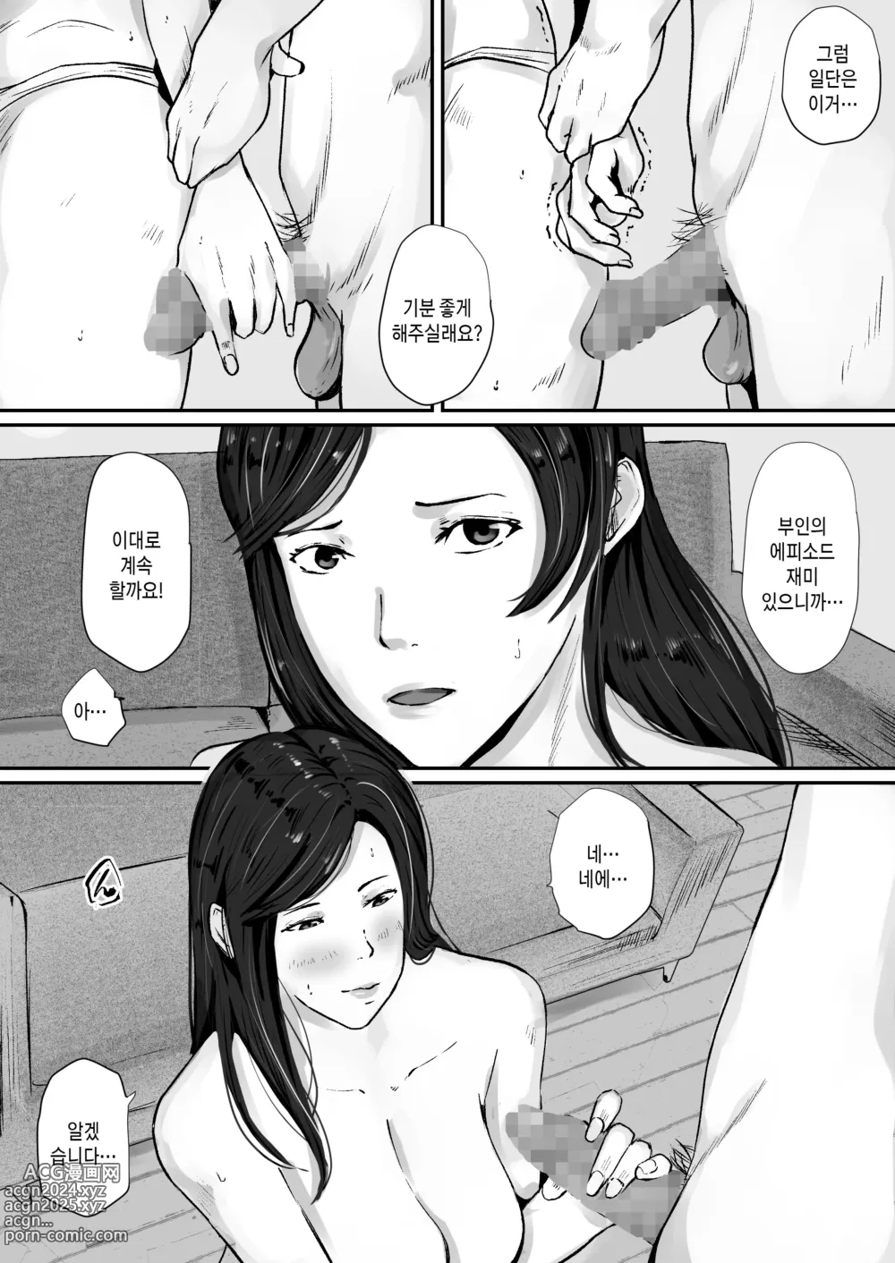 Page 17 of doujinshi 엄마의 고백