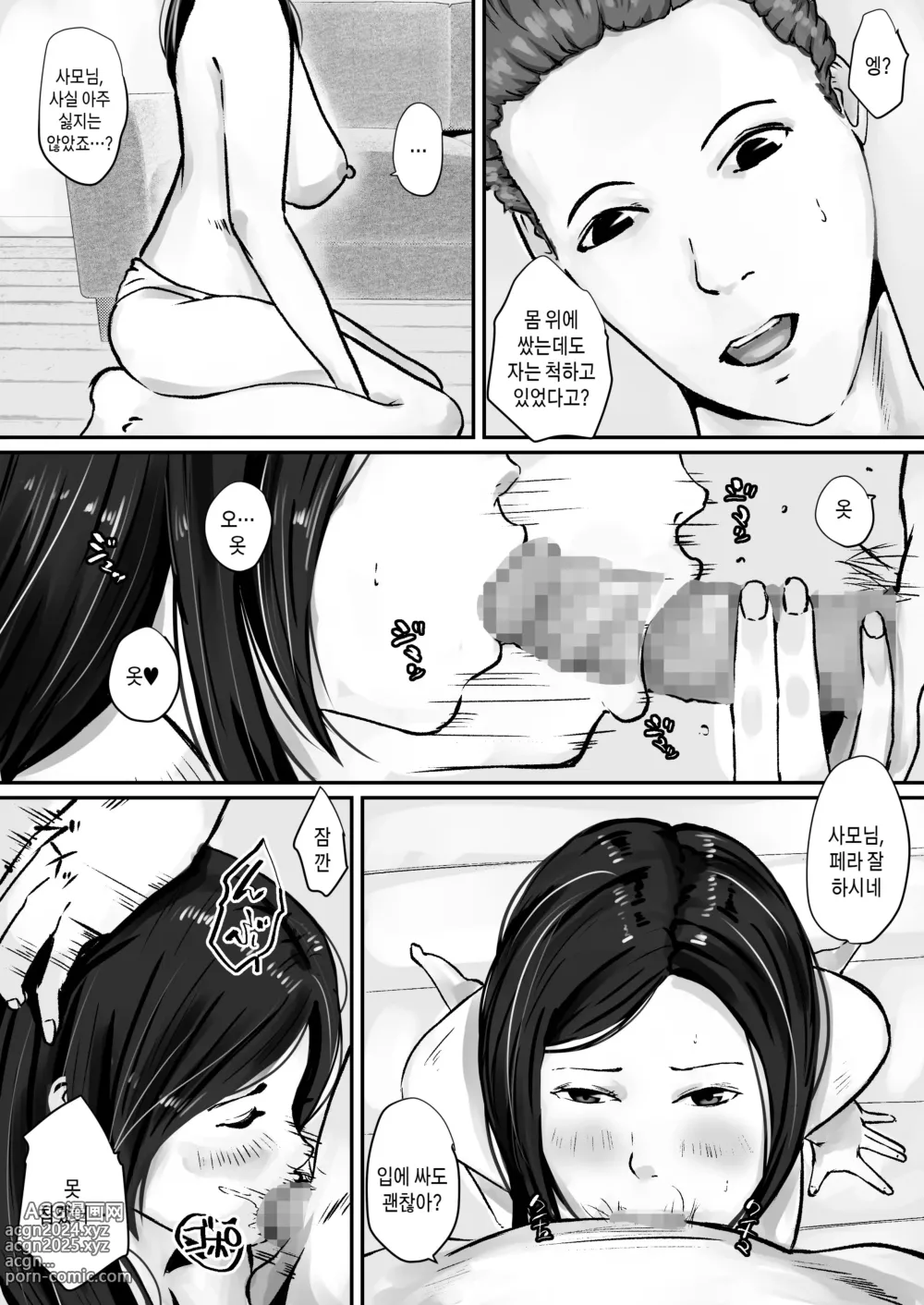 Page 23 of doujinshi 엄마의 고백