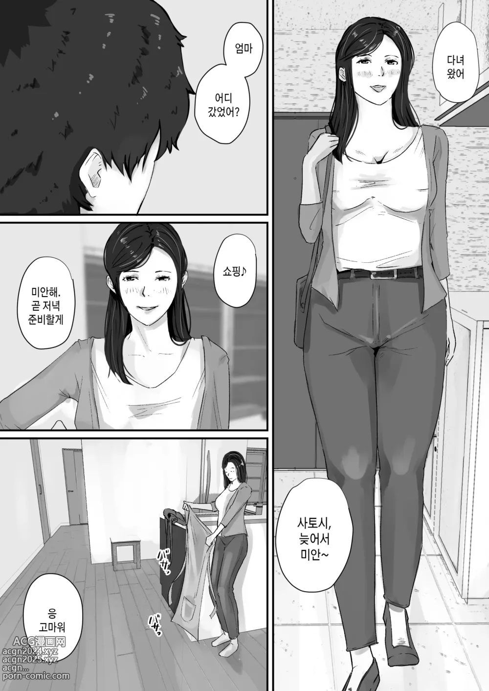 Page 42 of doujinshi 엄마의 고백