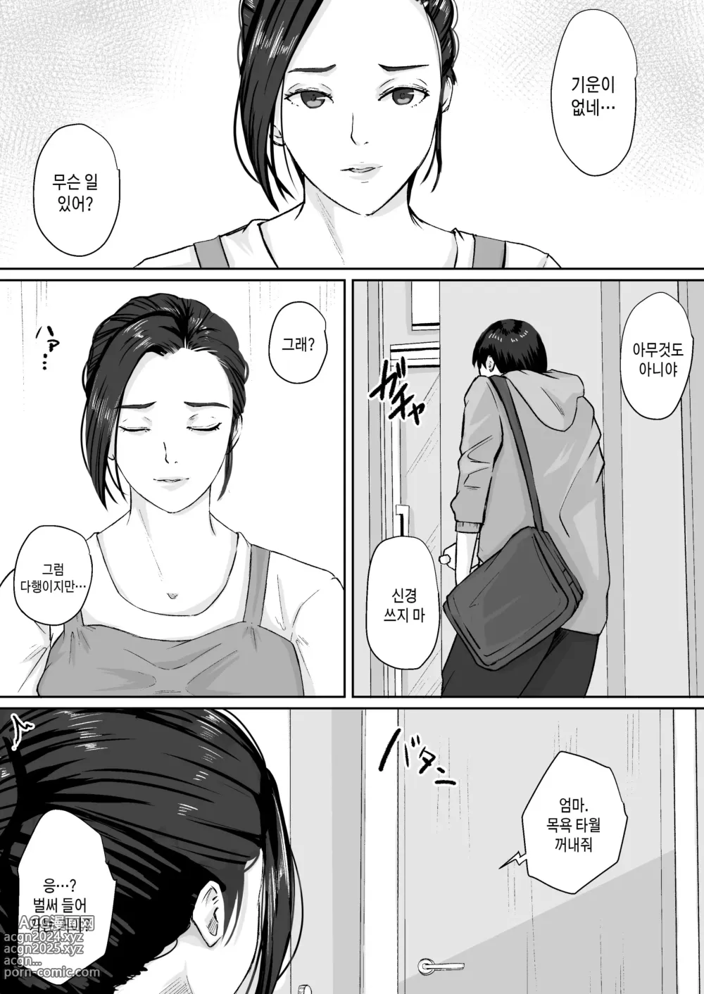 Page 4 of doujinshi 미안, 엄마 얌전하게 있어.