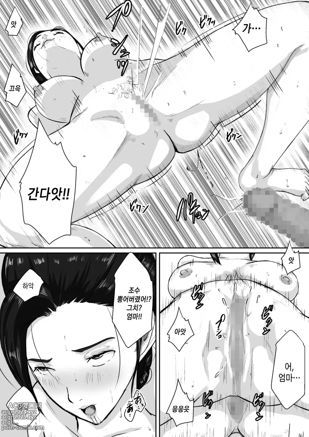 Page 37 of doujinshi 미안, 엄마 얌전하게 있어.