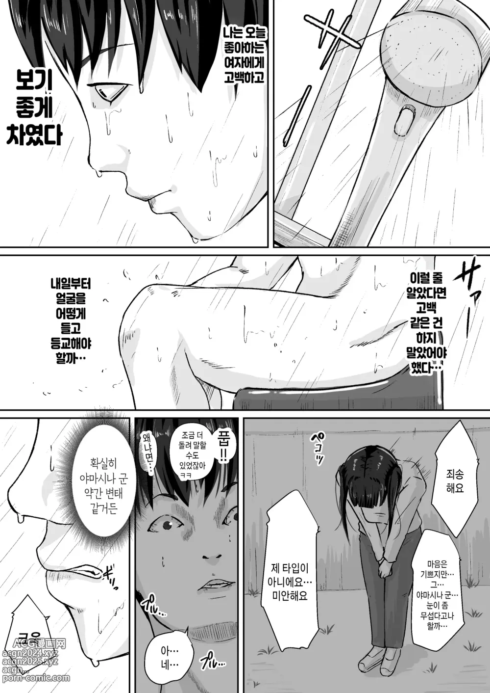 Page 5 of doujinshi 미안, 엄마 얌전하게 있어.