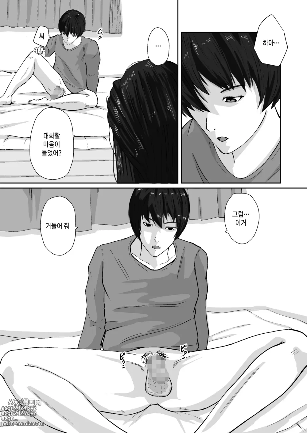 Page 11 of doujinshi 비자립 아들의 엄마