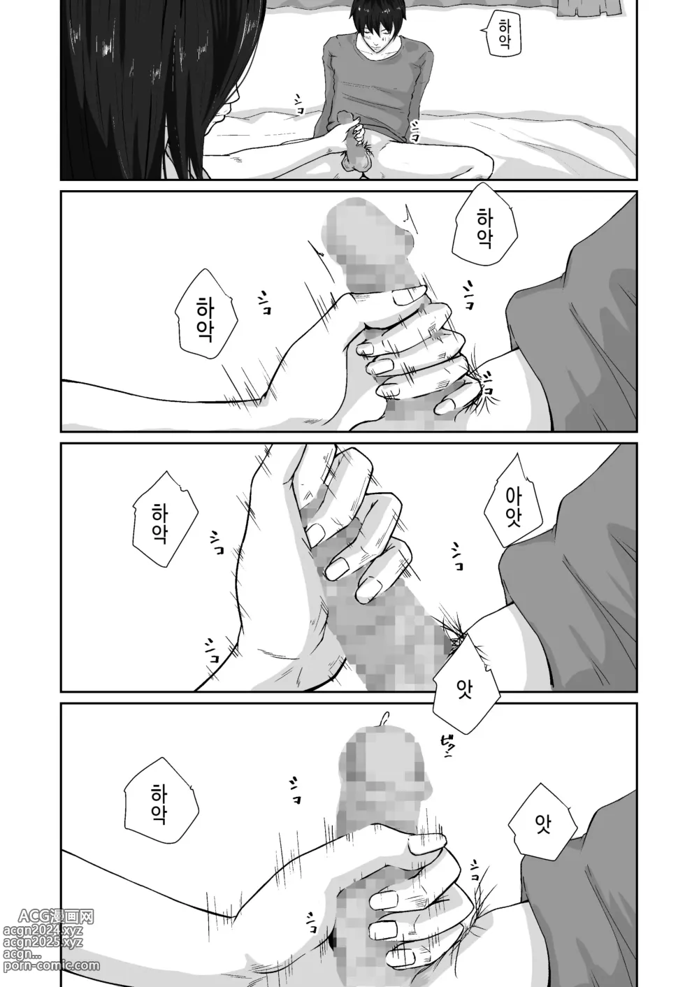 Page 14 of doujinshi 비자립 아들의 엄마