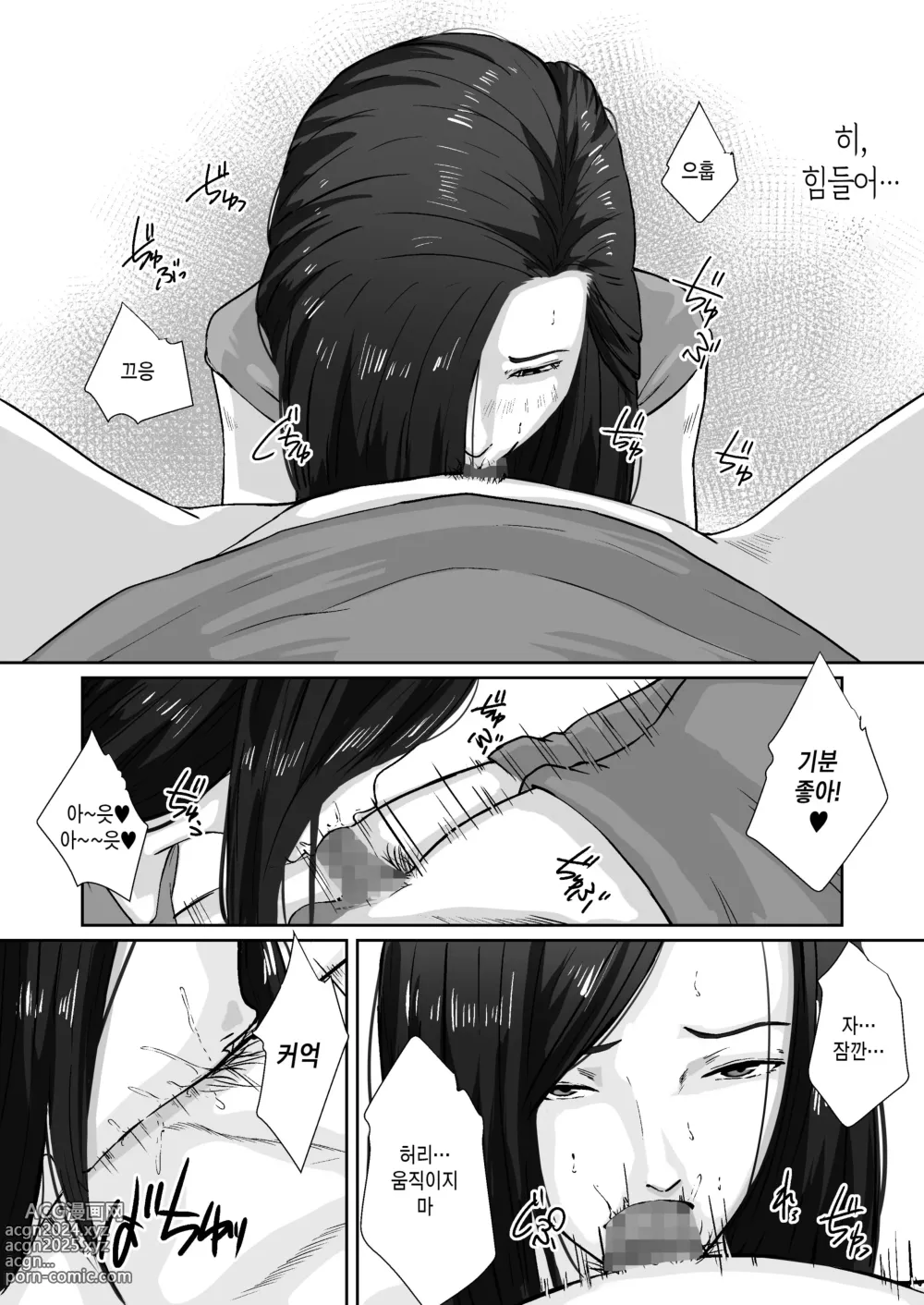 Page 20 of doujinshi 비자립 아들의 엄마