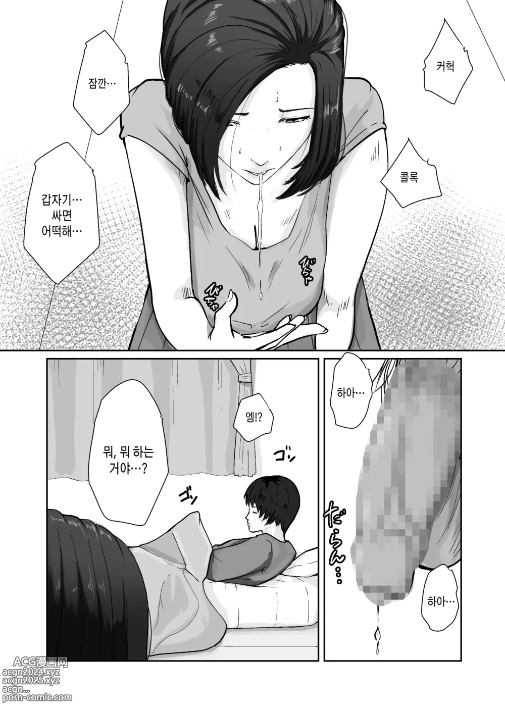 Page 23 of doujinshi 비자립 아들의 엄마