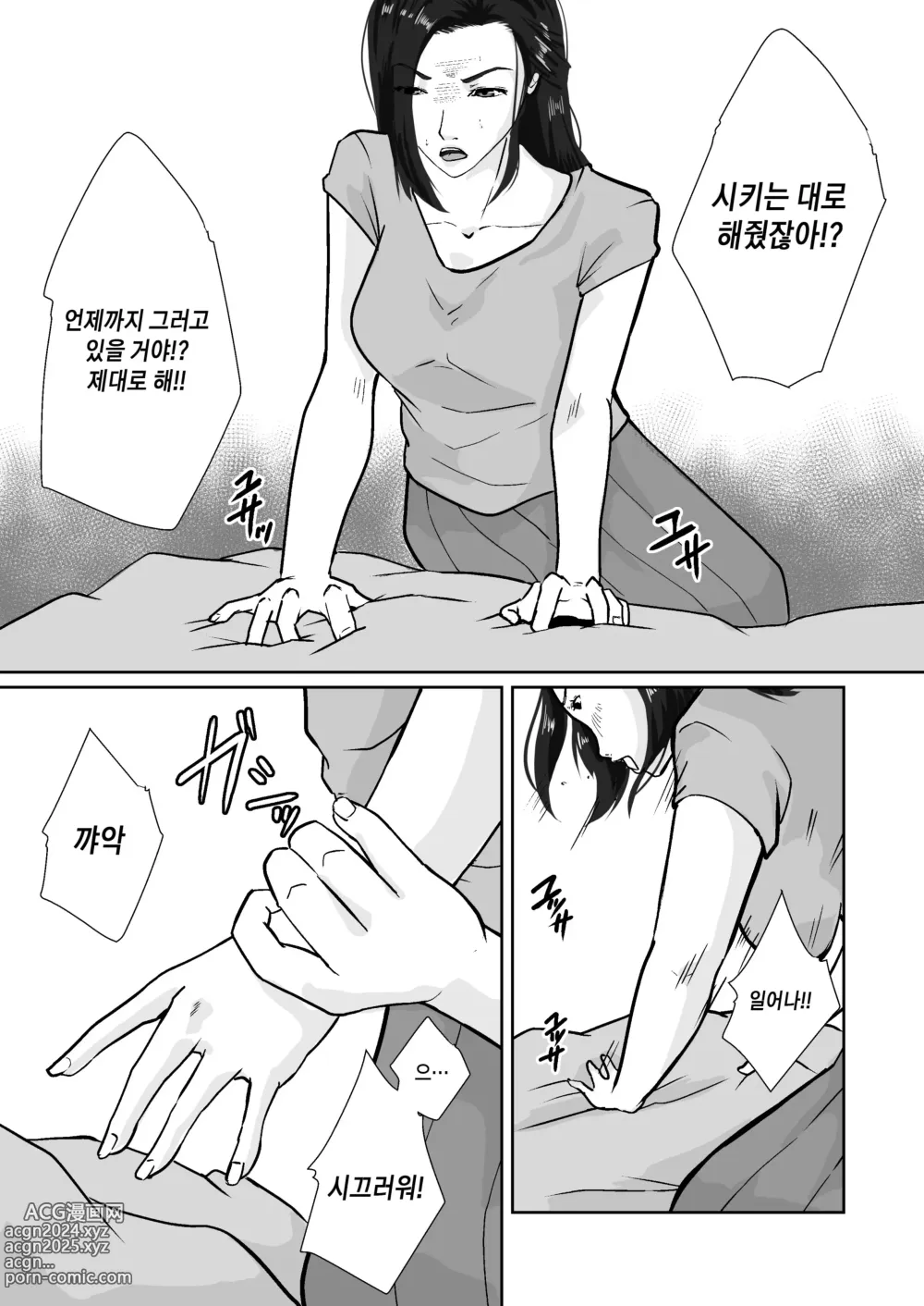 Page 25 of doujinshi 비자립 아들의 엄마