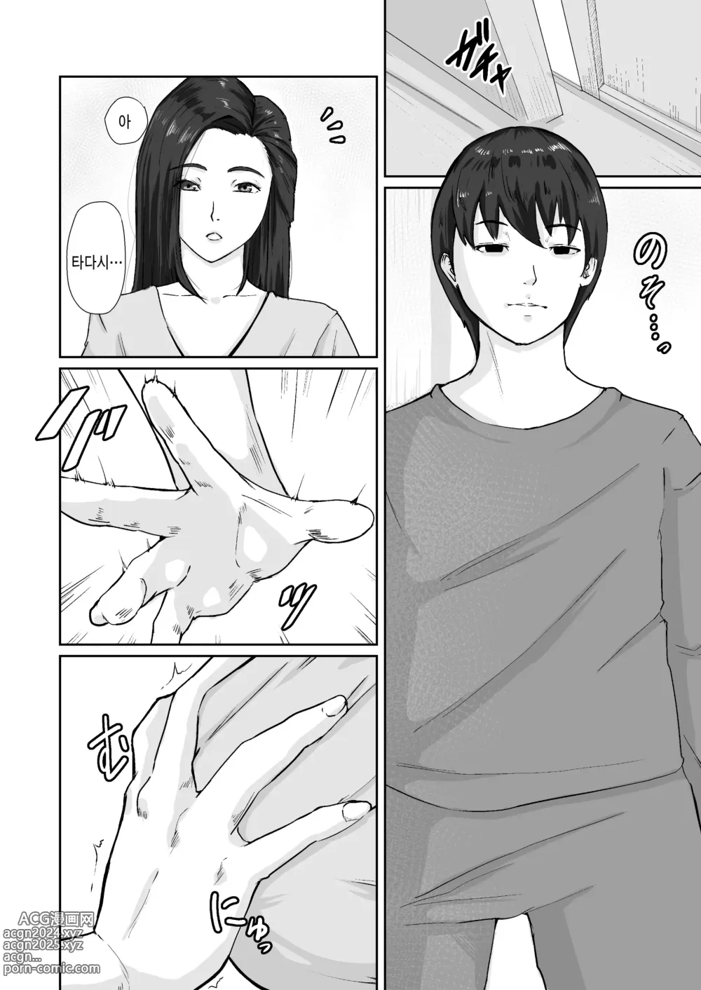 Page 4 of doujinshi 비자립 아들의 엄마