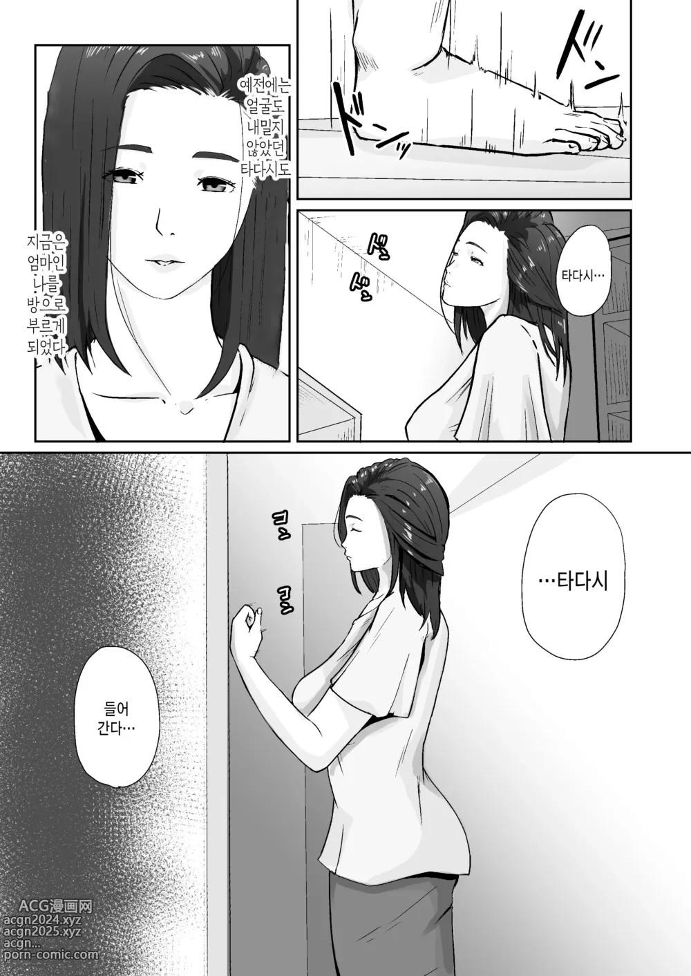 Page 34 of doujinshi 비자립 아들의 엄마