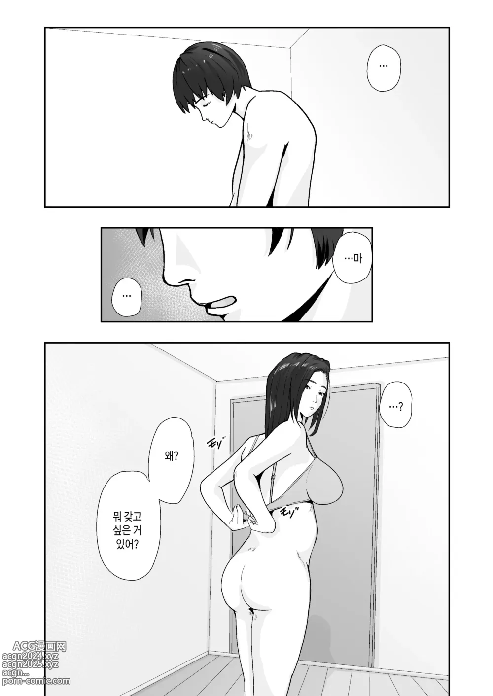 Page 44 of doujinshi 비자립 아들의 엄마