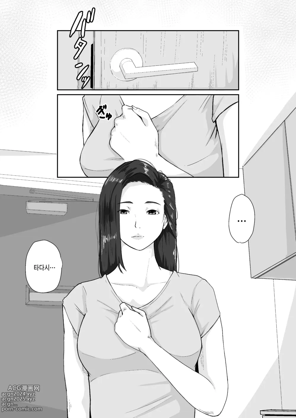 Page 6 of doujinshi 비자립 아들의 엄마