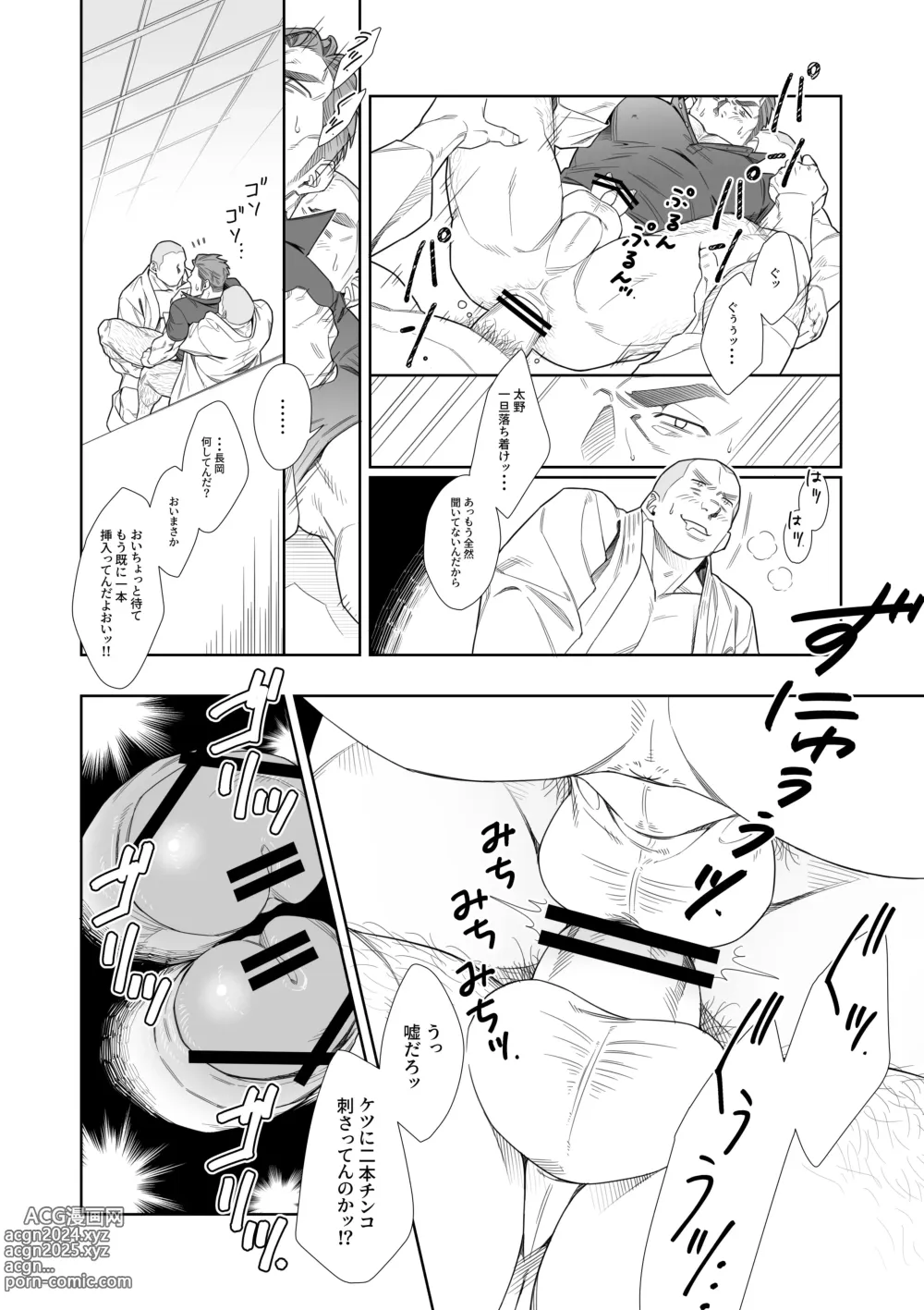 Page 5 of doujinshi CHERRY BOYS