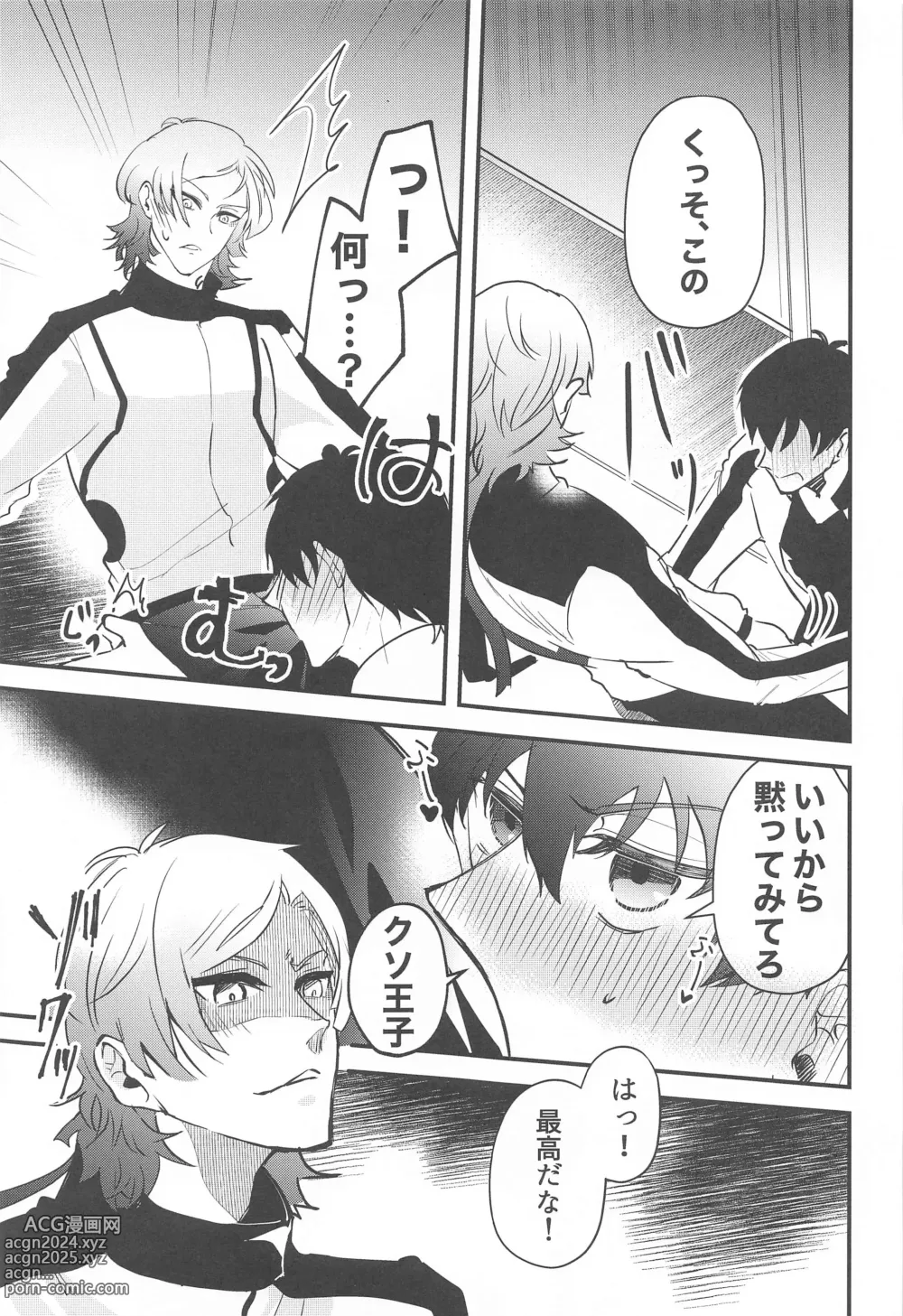 Page 12 of doujinshi Ore ni Sukida to Iwasete Miro - Let Me  Tell You That I Love