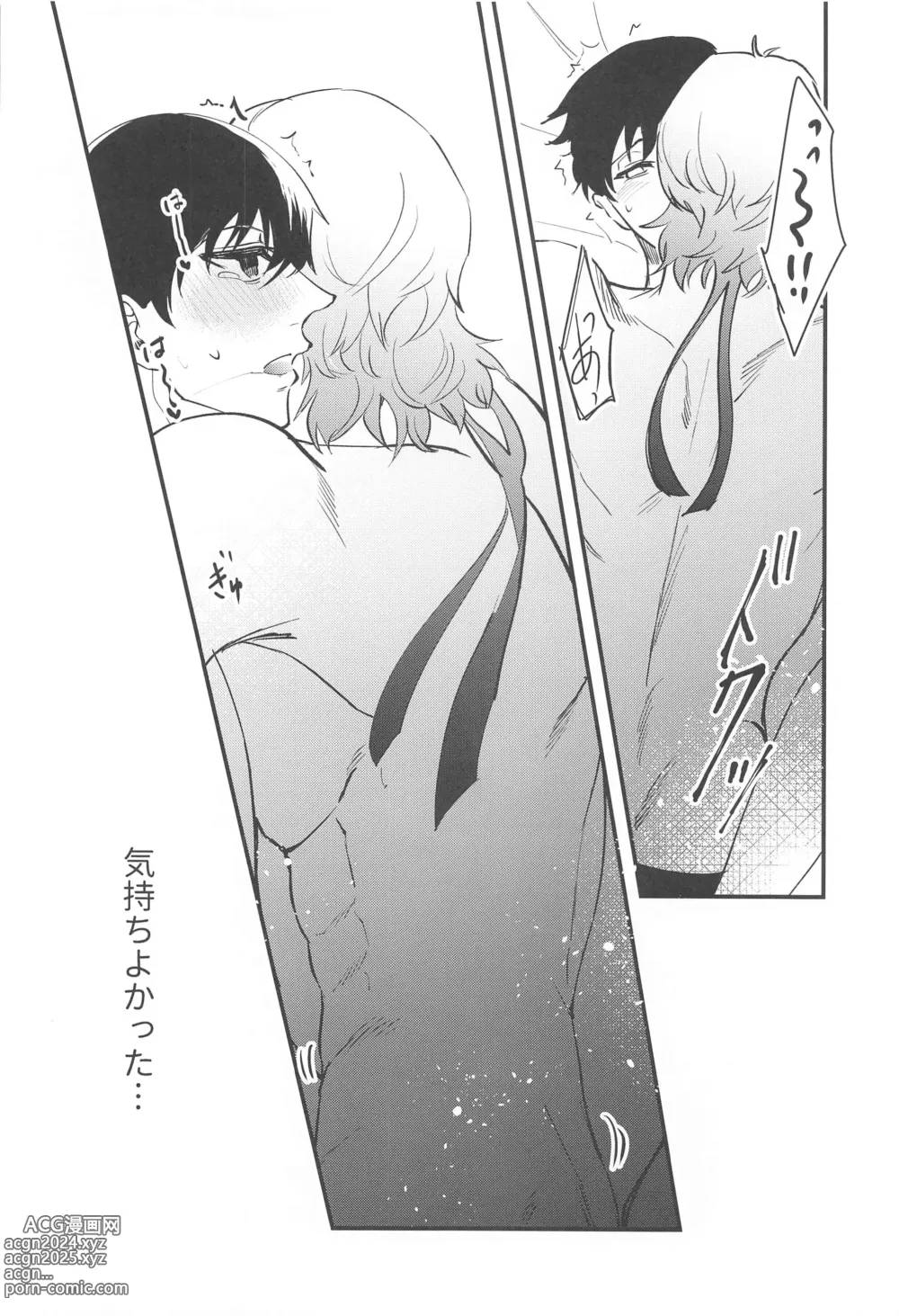 Page 25 of doujinshi Ore ni Sukida to Iwasete Miro - Let Me  Tell You That I Love