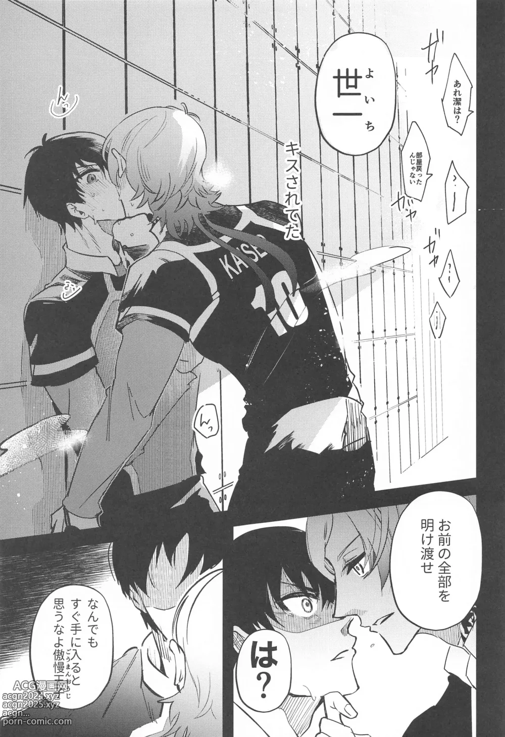 Page 8 of doujinshi Ore ni Sukida to Iwasete Miro - Let Me  Tell You That I Love