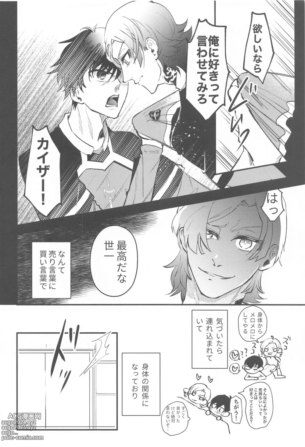 Page 9 of doujinshi Ore ni Sukida to Iwasete Miro - Let Me  Tell You That I Love