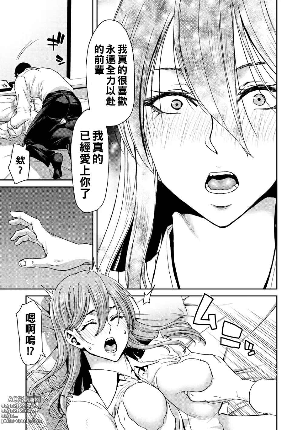 Page 117 of manga Shiyokka Hametsu SEX