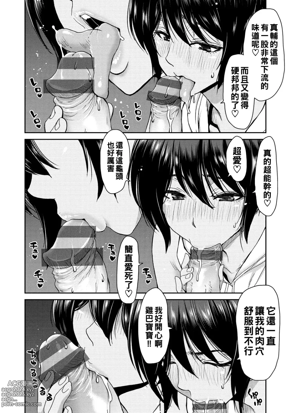 Page 142 of manga Shiyokka Hametsu SEX