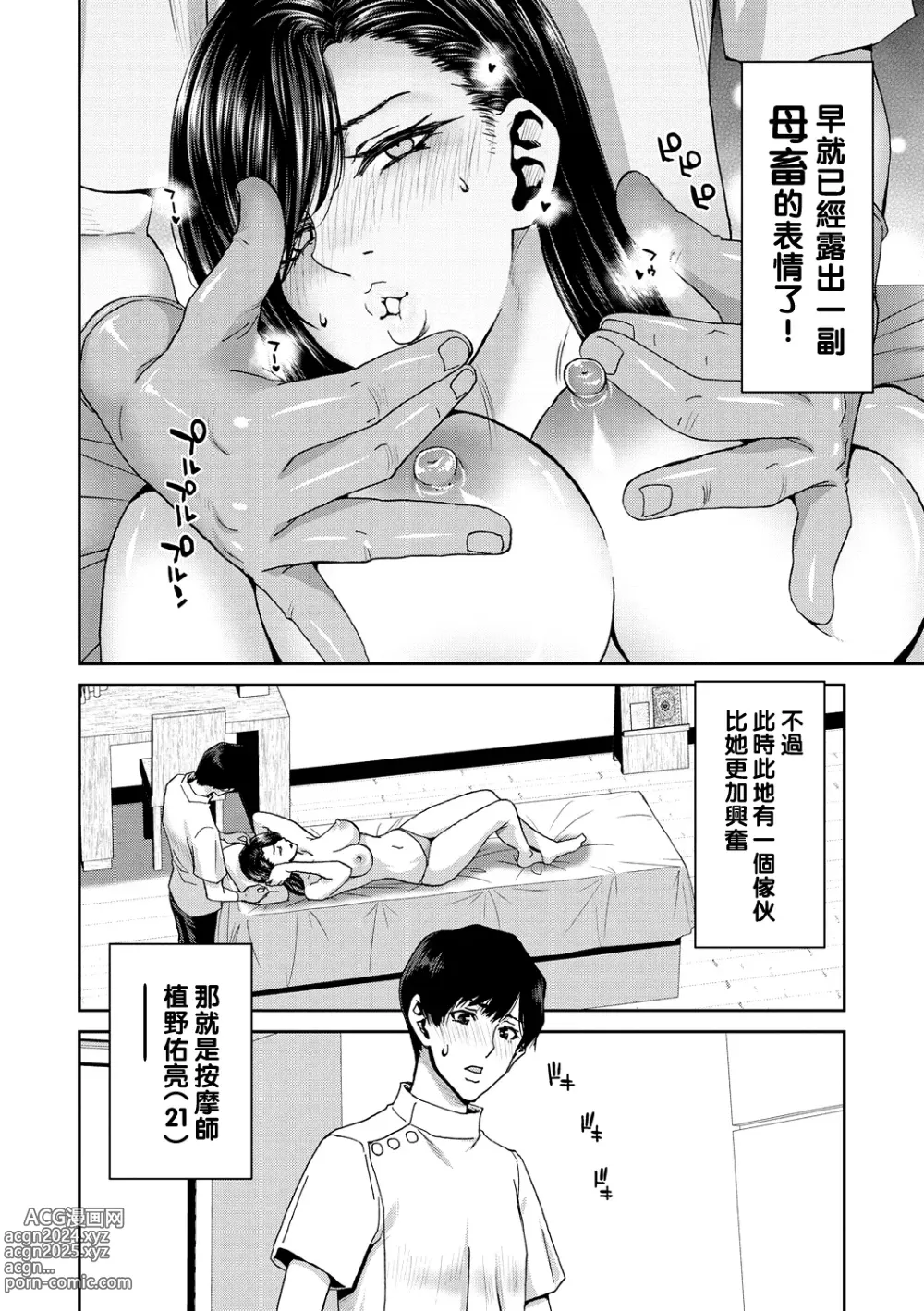 Page 62 of manga Shiyokka Hametsu SEX