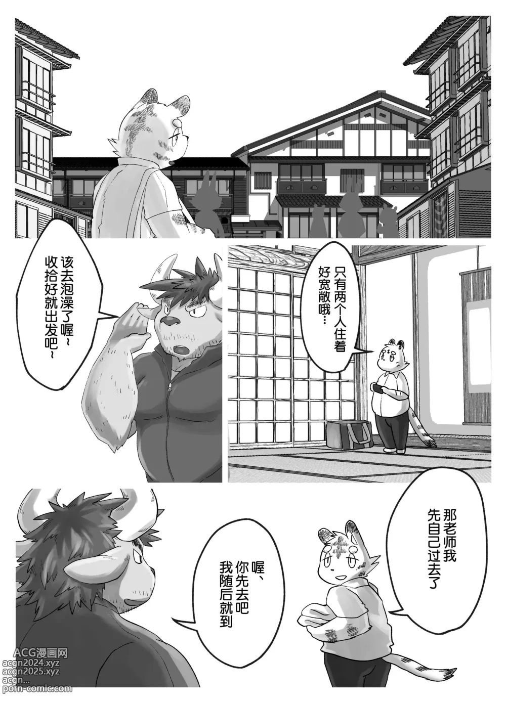 Page 5 of doujinshi 筋壮性感牛教师与虎胖学生 3