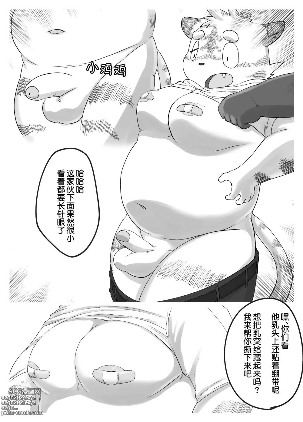 Page 7 of doujinshi 筋壮性感牛教师与虎胖学生 3