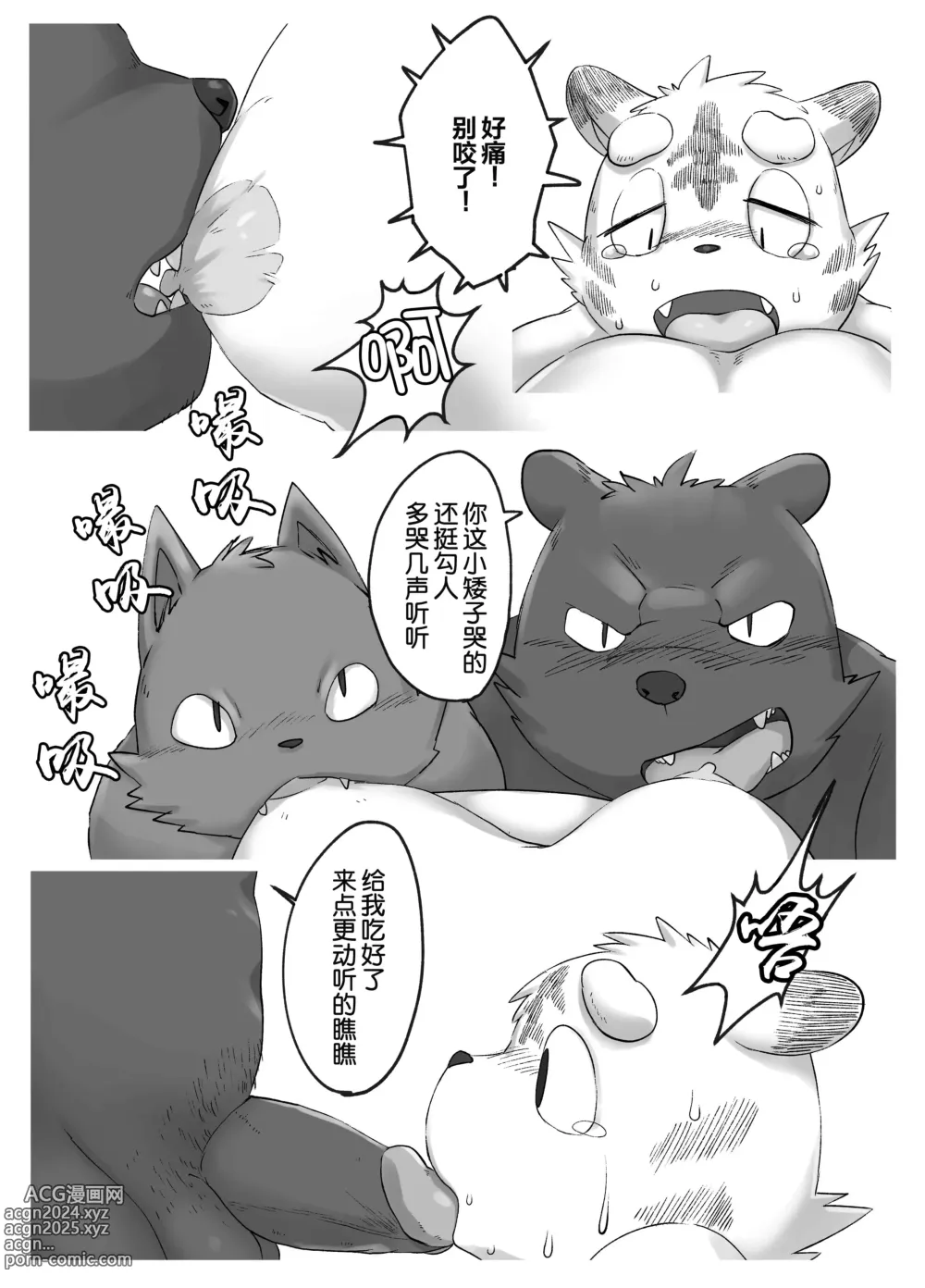 Page 10 of doujinshi 筋壮性感牛教师与虎胖学生 3