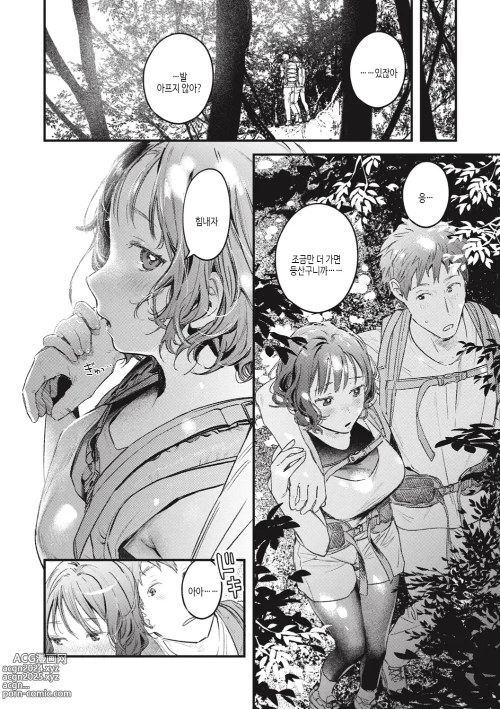 Page 106 of manga 사랑 드러내기