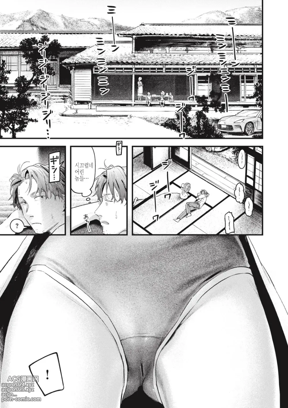 Page 147 of manga 사랑 드러내기