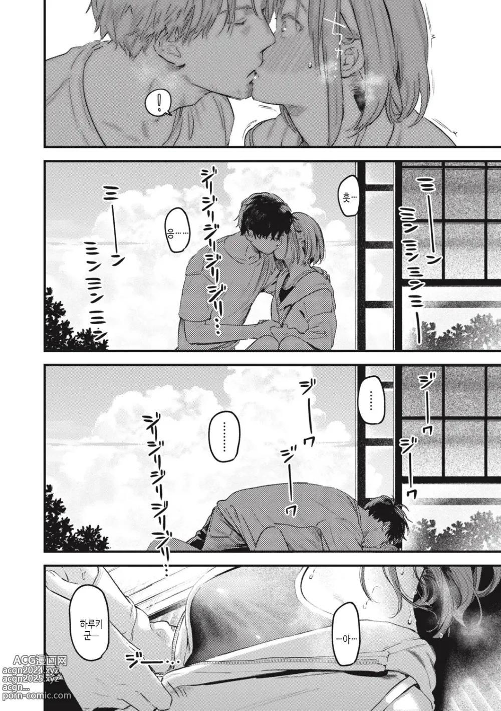 Page 154 of manga 사랑 드러내기