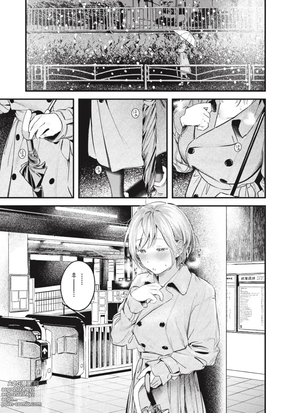 Page 163 of manga 사랑 드러내기