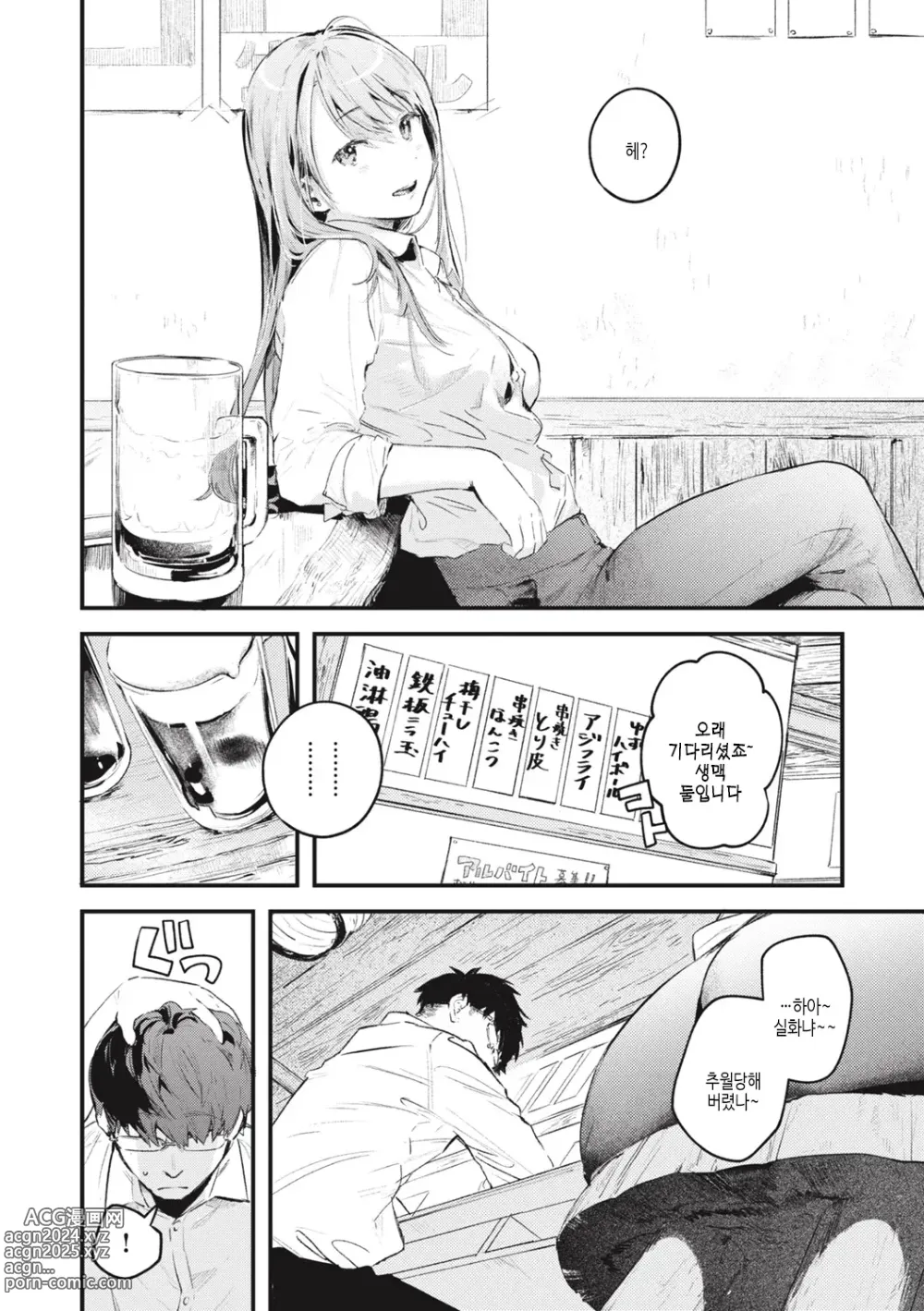 Page 186 of manga 사랑 드러내기