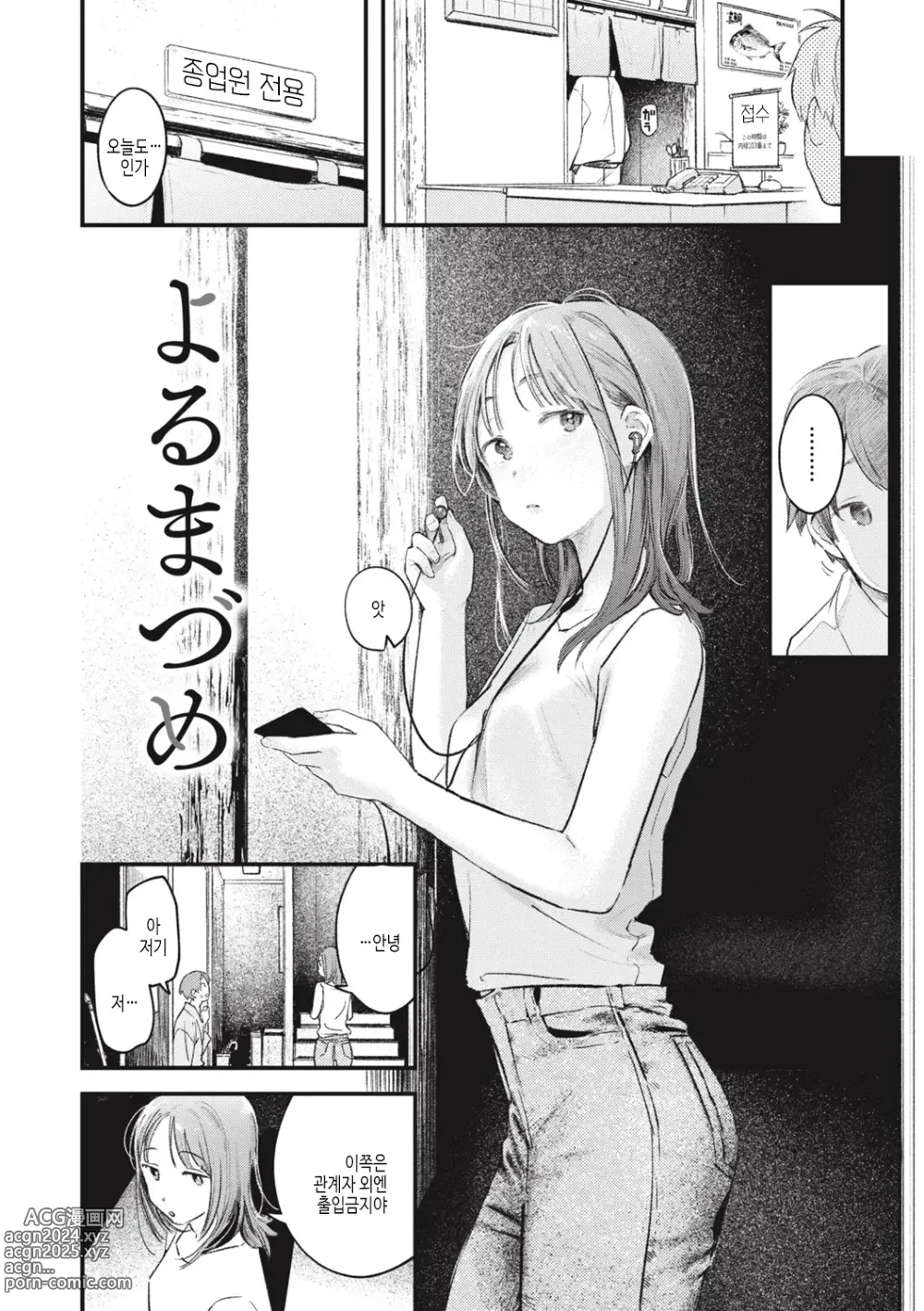 Page 80 of manga 사랑 드러내기