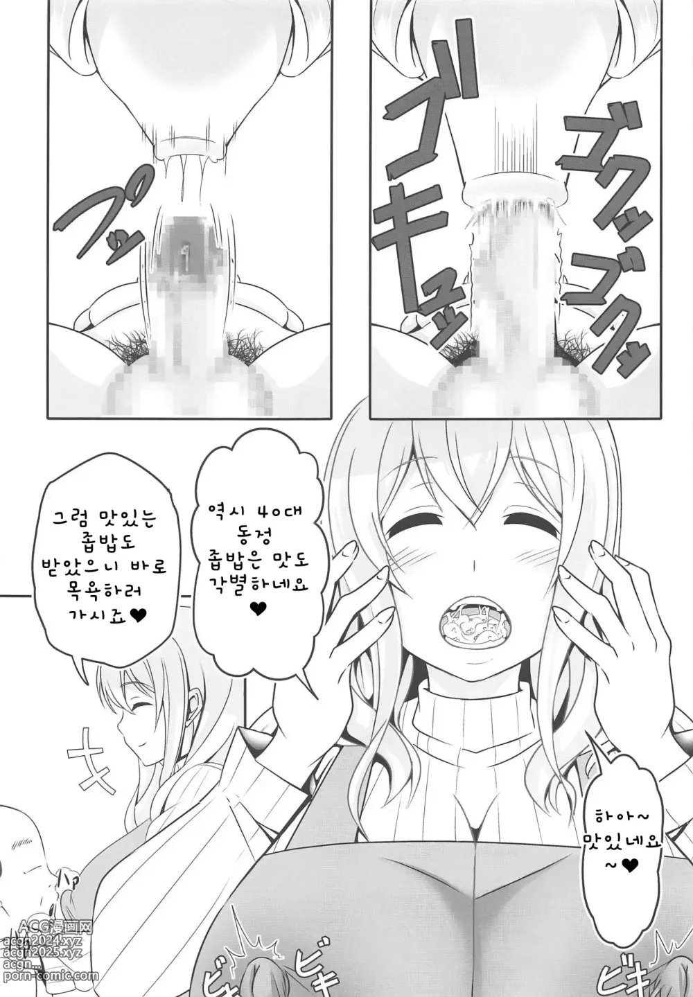 Page 3 of doujinshi Doutei-sou no Doutei Kanrinin-san