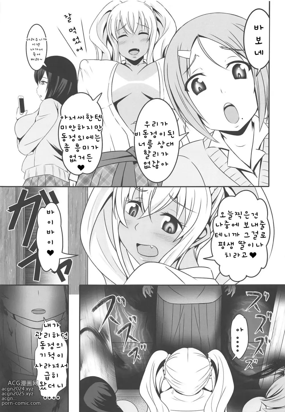 Page 31 of doujinshi Doutei-sou no Doutei Kanrinin-san