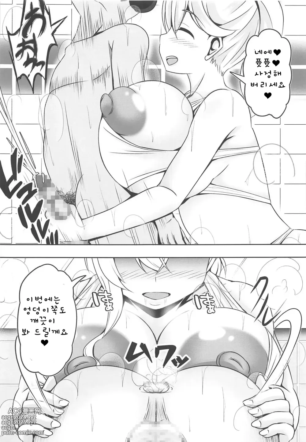 Page 5 of doujinshi Doutei-sou no Doutei Kanrinin-san