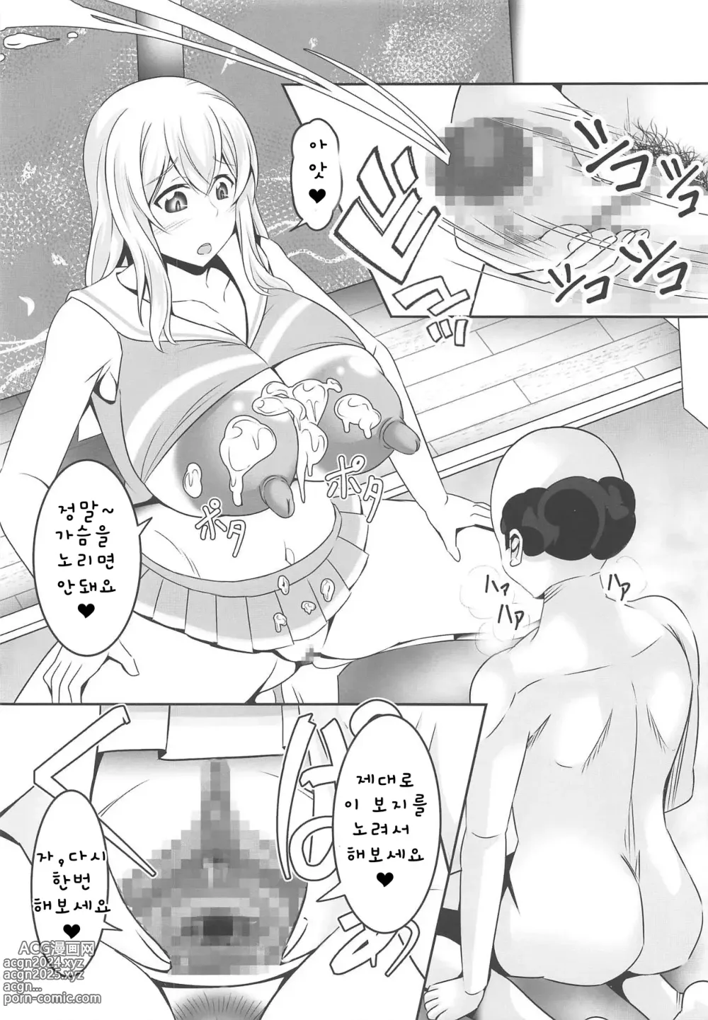 Page 10 of doujinshi Doutei-sou no Doutei Kanrinin-san