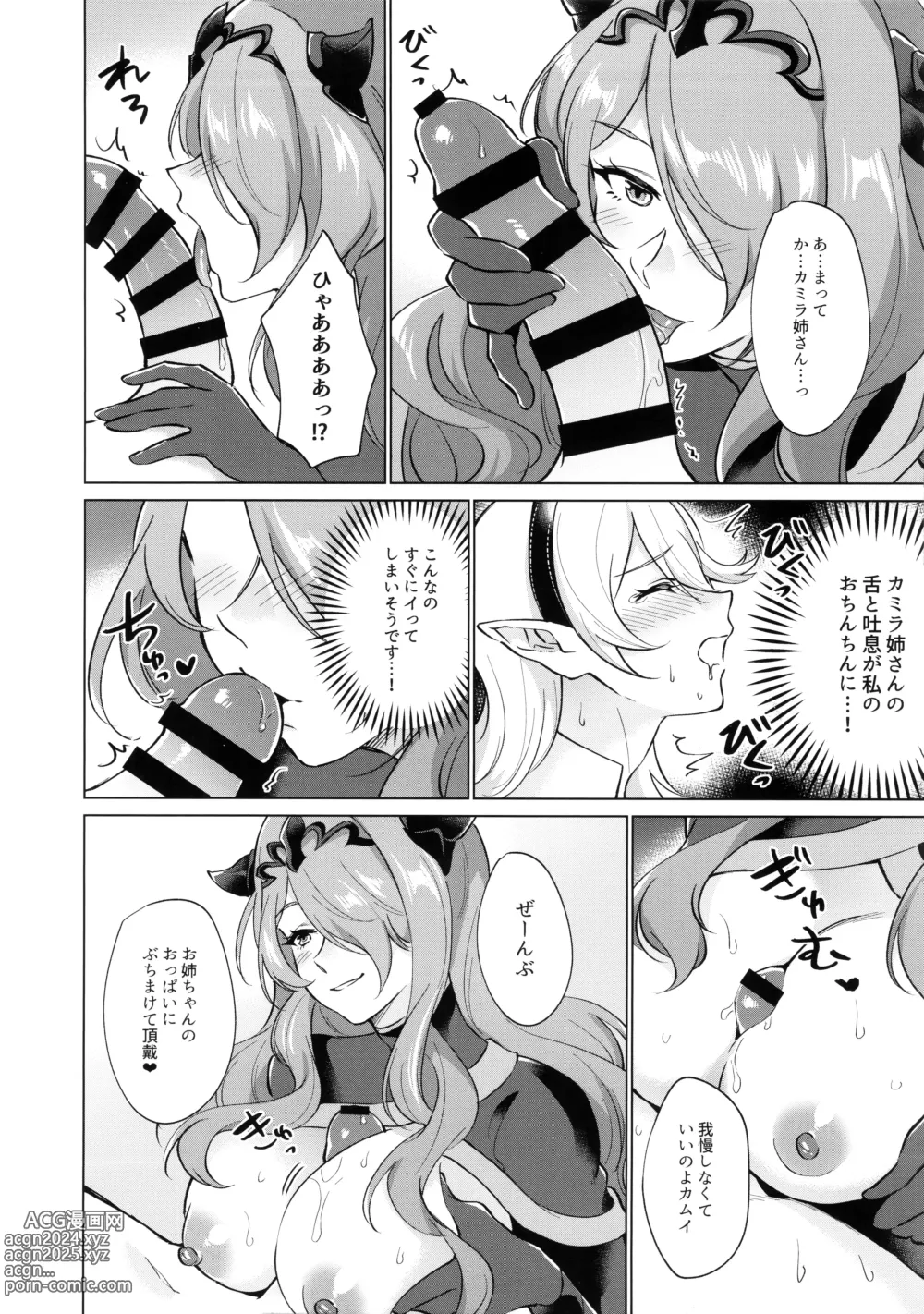 Page 5 of doujinshi Kamui- ga Hatsujouki no You desu