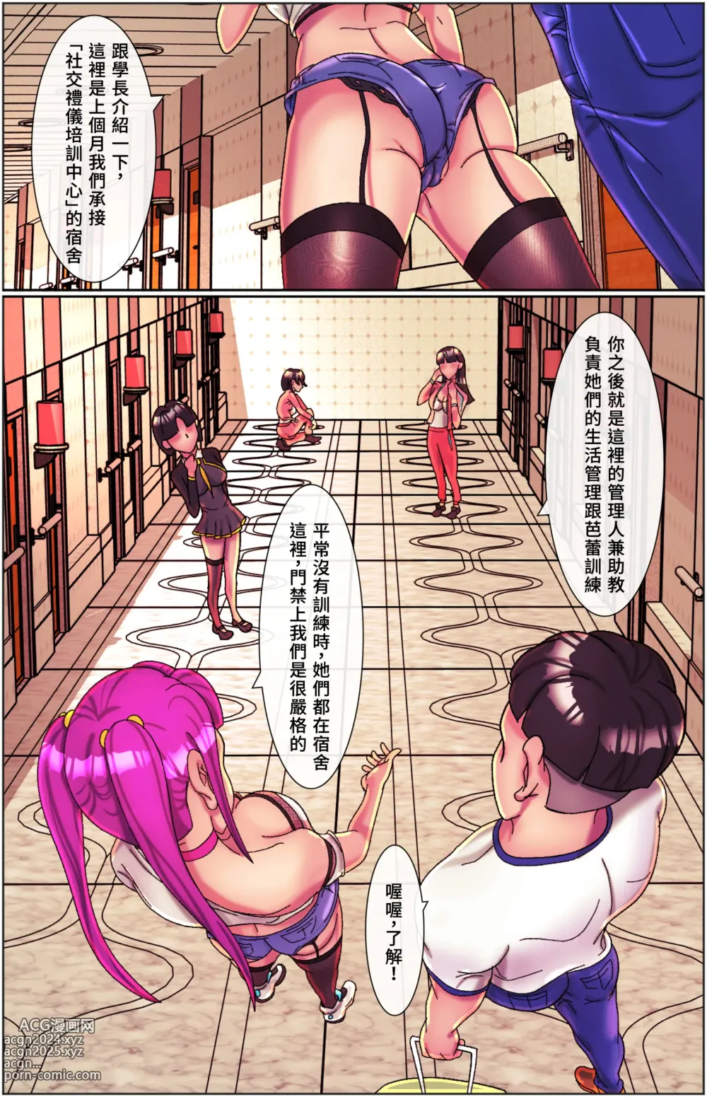 Page 14 of doujinshi 黑天鵝輪舞曲 Black Swan Wheel Dance