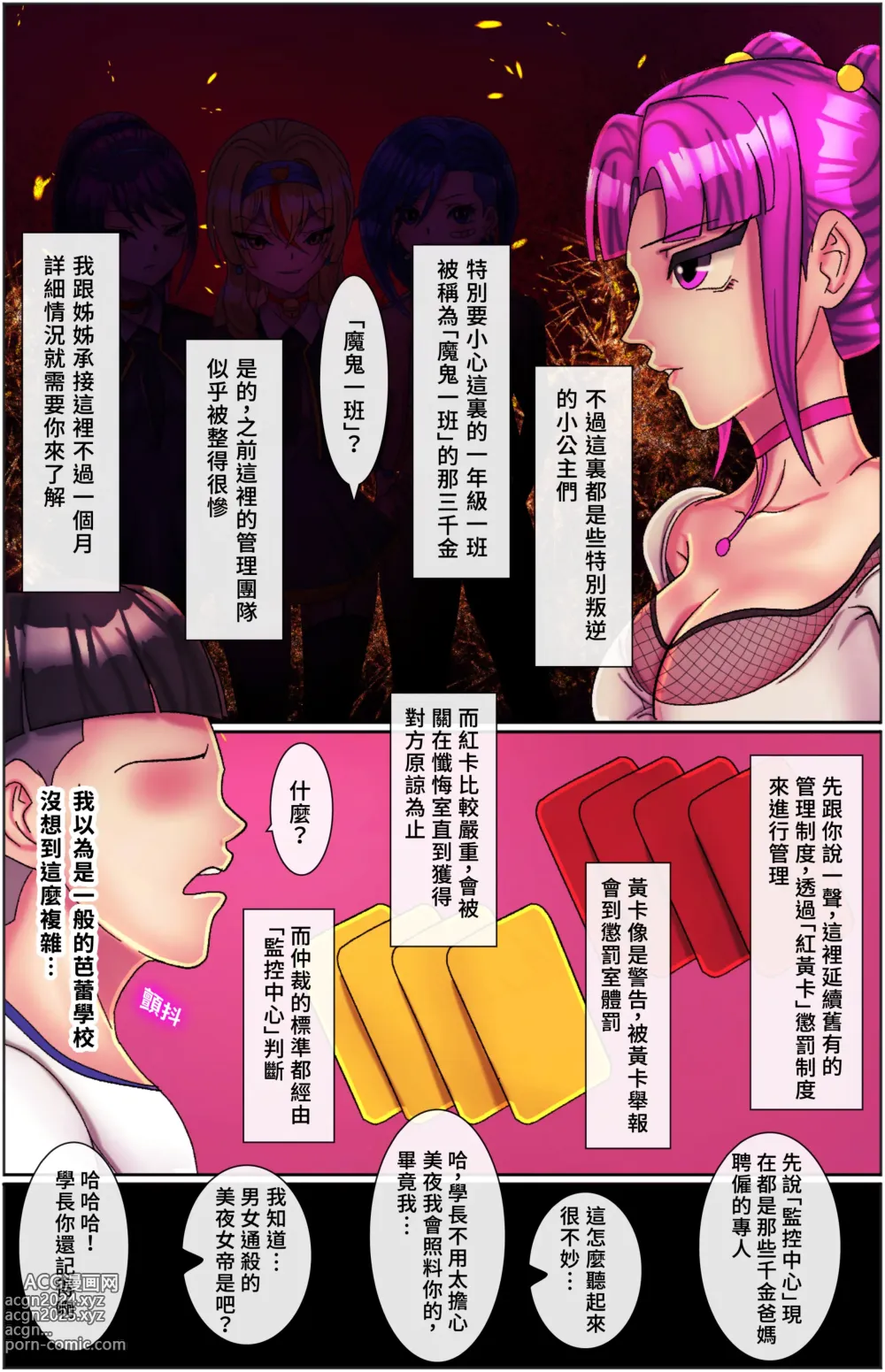 Page 16 of doujinshi 黑天鵝輪舞曲 Black Swan Wheel Dance