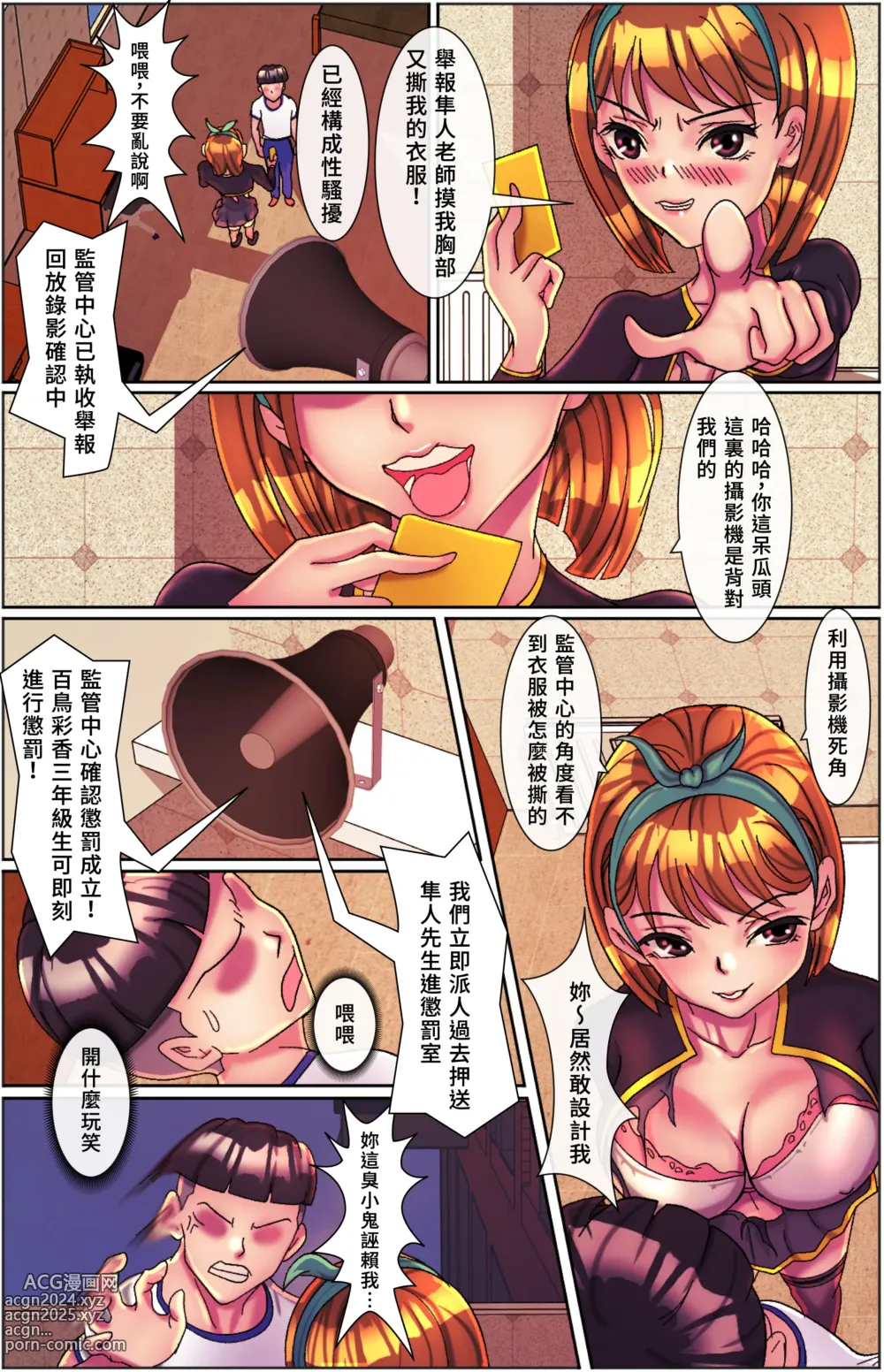 Page 21 of doujinshi 黑天鵝輪舞曲 Black Swan Wheel Dance