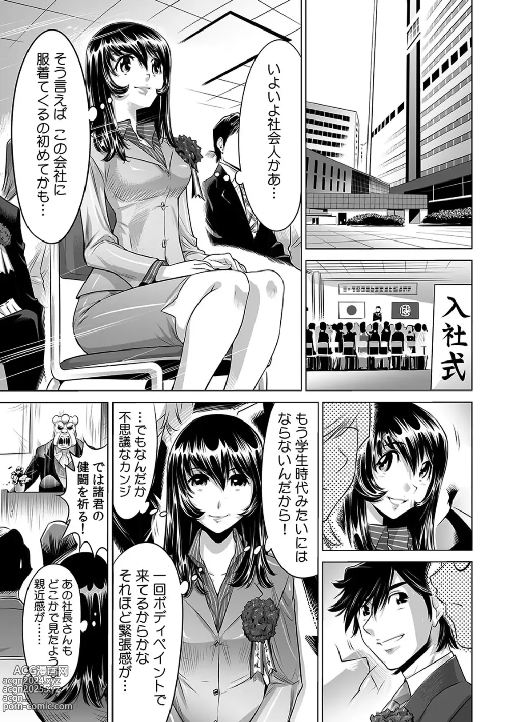 Page 2 of manga Yabai!! Hadaka de Densha ni Notchatta ~Hotondo Morodashi Body Painting~